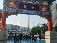 -古文化街旅游区