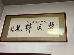-中和裴氏蹄花(府河路店)