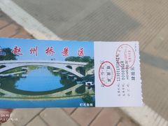 -赵州桥景区