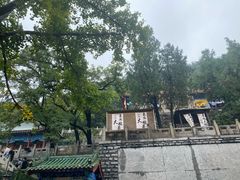 -千佛山风景名胜区