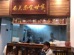 门面-恩宁刘福记(东华东路店)