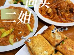 -清真麦顺和饭庄·二姐回头(和平店)