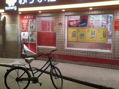 -苏宁小店折扣店(龙居折扣店)