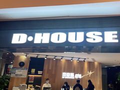 -帝豪斯健身俱乐部(市府恒隆广场店)