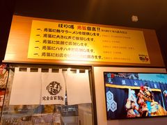 -霸吗拉面