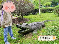 -中国扬子鳄村