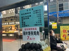 -清真李唯一优质肉丸糊辣汤