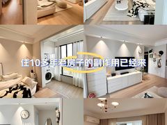 -正聚装饰·老房翻新装修设计体验馆(普陀店)