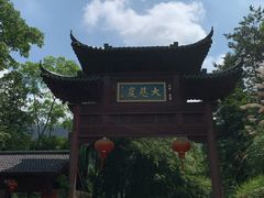 -大慈岩风景区