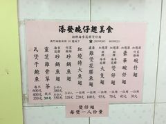 -添發碗仔翅美食
