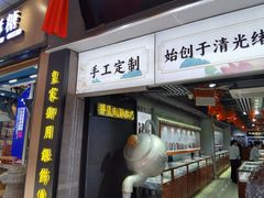 -北京前门大栅栏