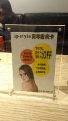 店内环境-印·Style造型创始店