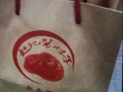 -老北京赵记酱肘子