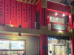 -老蔡记(二七广场店)