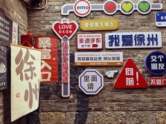 -回龙窝历史文化街区