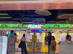 -风云再起游乐汇(北京西单西西友谊店)