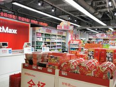 -好特卖HotMaxx(杭州滨江宝龙城店)