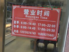 -夏家合汁(天润花园小区店)