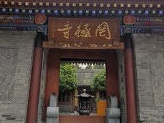 -罔极寺