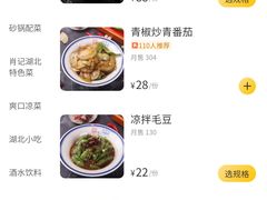 -肖记公安牛肉鱼杂(田林路店)
