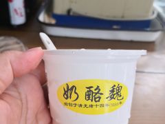 -奶酪魏(牛街总店)