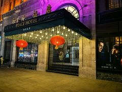 -上海和平饭店 Fairmont Peace Hotel