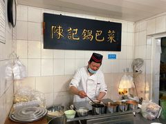 -陈记锅巴菜(五大道店)