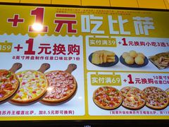 -尊宝比萨(南油龙城路店)