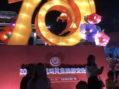 -飞来湖湿地公园