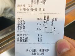 -郑家包子牛肉拉面(尚勤路店)