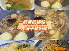 -崔记老东北传奇铁锅炖(横店总店)