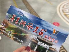 -善卷洞风景区