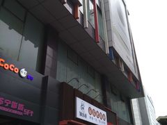 门面-钟方模白家肥肠粉(春熙店)