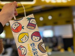 -快乐柠檬happylemon(日月光店)