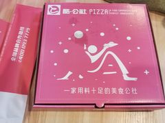 -酷公社·榴莲披萨(太原街店)