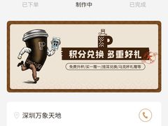 -Peet's Coffee皮爷咖啡(万象天地店)