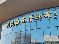 -中国陶瓷谷