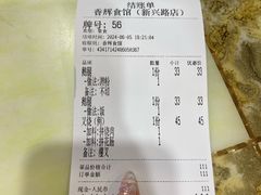 -香辉食馆(新兴路店)