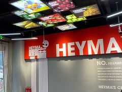 -嘿嘛仓储购(华明店)
