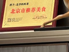 -北李·海肠捞饭·大连菜(望京凯德MALL店)