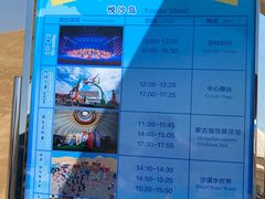 -达拉特旗响沙湾旅游区
