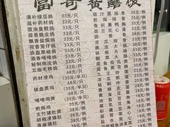 -富哥食店
