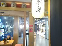 -万岁寿司(万国店)