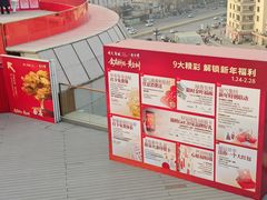-开元商城(钟楼店)