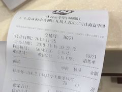 账单-DQ·蛋糕·冰淇淋(富华里店)