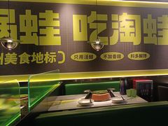-淘蛙(广州星寰国际商业中心店)