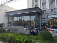 -和颐至尊酒店(上海徐家汇桂林公园地铁站店)