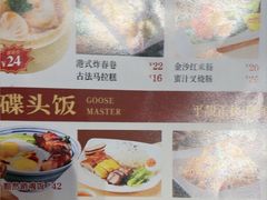 -鹅冠港式茶餐厅(来福士店)