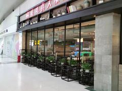 -黄记煌三汁焖锅(渝北金港国际店)
