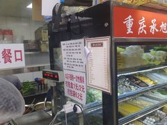 -承旭麻辣烫(马家堡东路店)